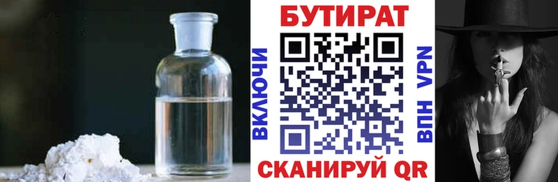 Бутират вода  KRAKEN как войти  Цимлянск  что такое наркотик 