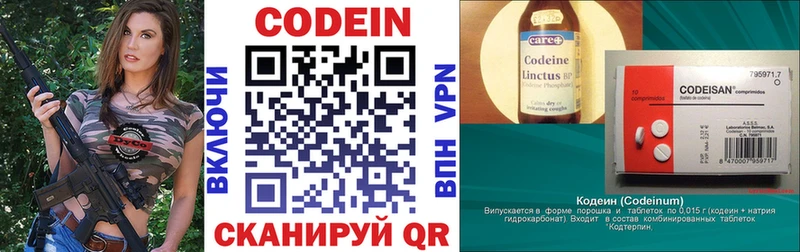 сколько стоит  Цимлянск  Кодеиновый сироп Lean напиток Lean (лин) 