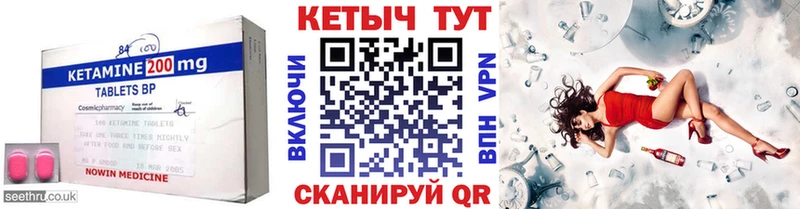 Кетамин VHQ  мега сайт  Цимлянск  хочу наркоту 