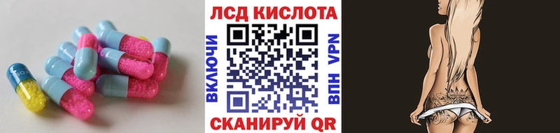 Лсд 25 экстази кислота  Цимлянск 