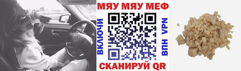 МЕФ 4 MMC  блэк спрут зеркало  Цимлянск 